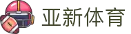 亚新体育 - 精彩赛事_多元玩法尽在亚新体育官方平台